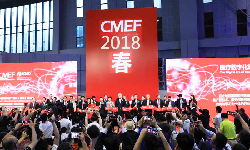 China International Medical Equipment Fair (CMEF)